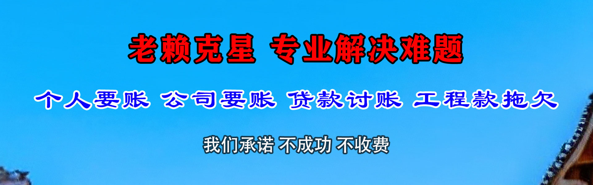 潼南要债公司