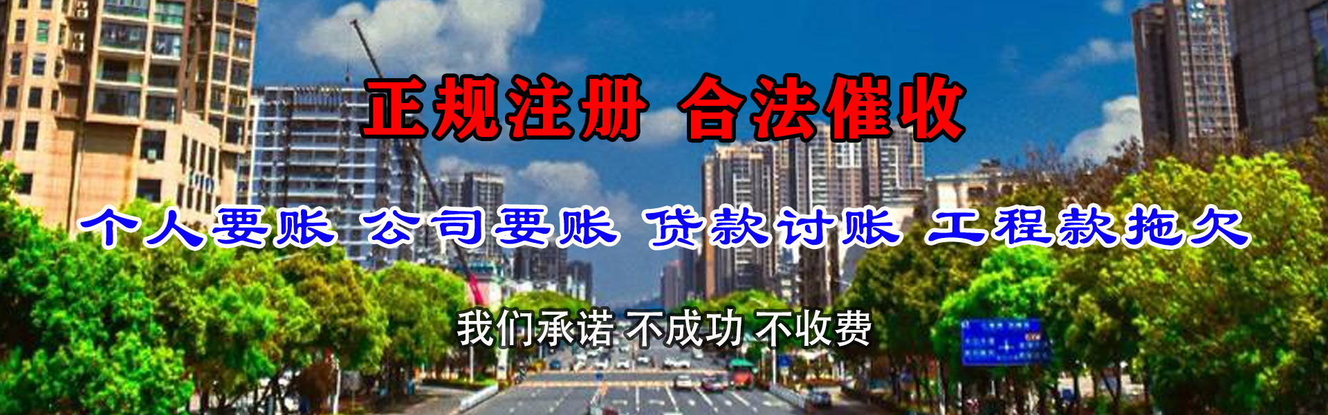 潼南要债公司